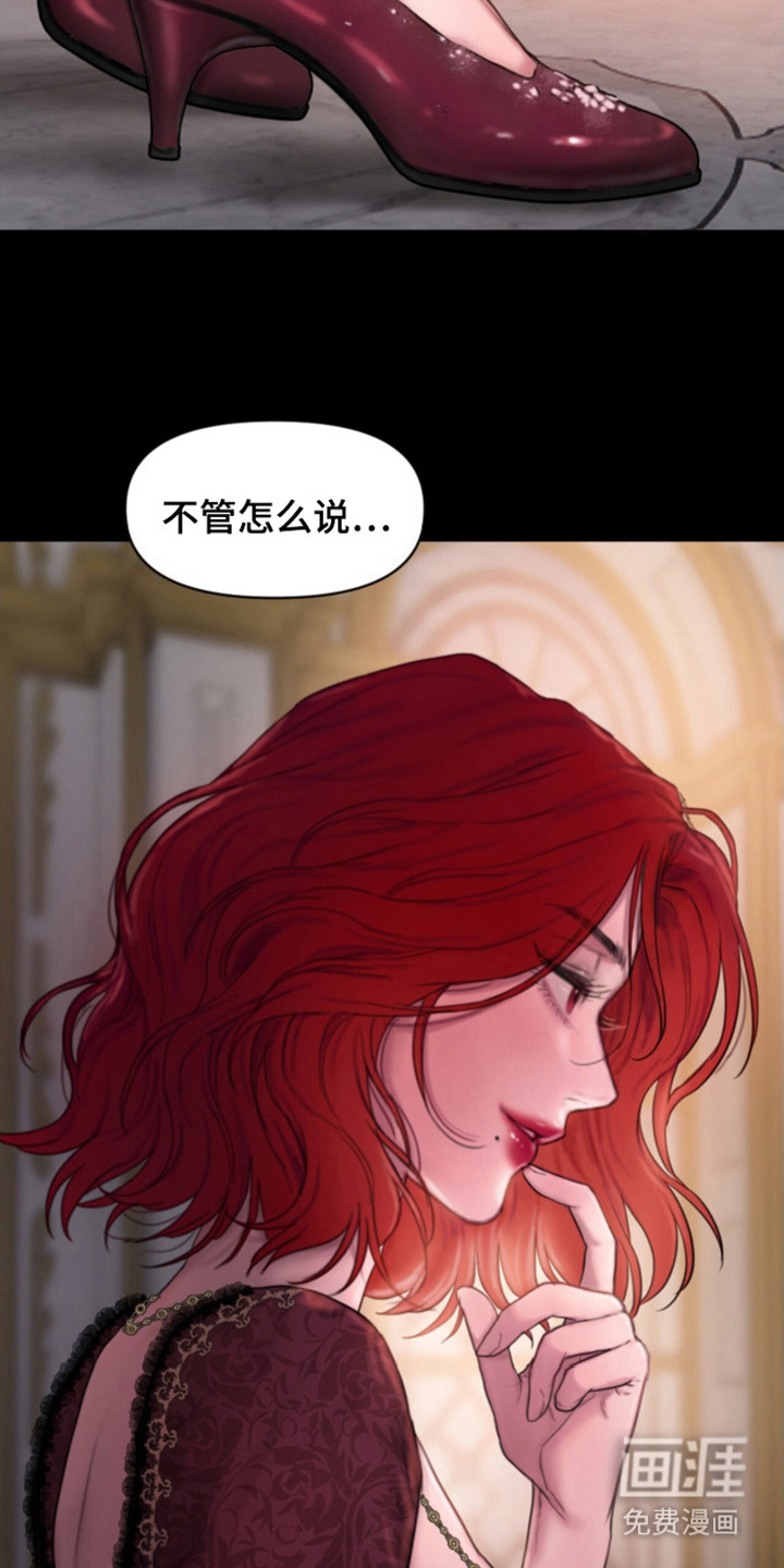 山谷里的铃兰第10话图