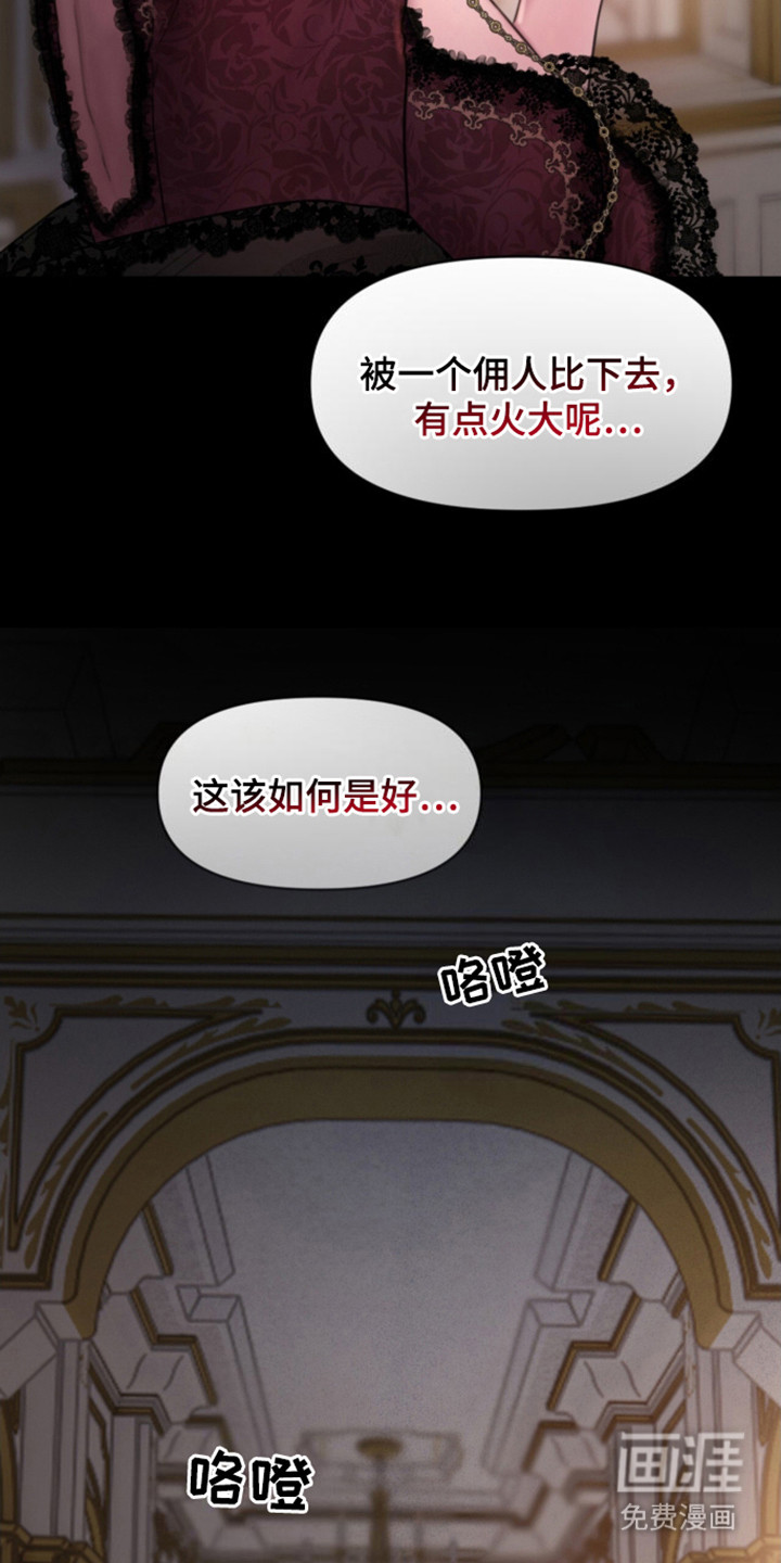 山谷里的铃兰第10话图