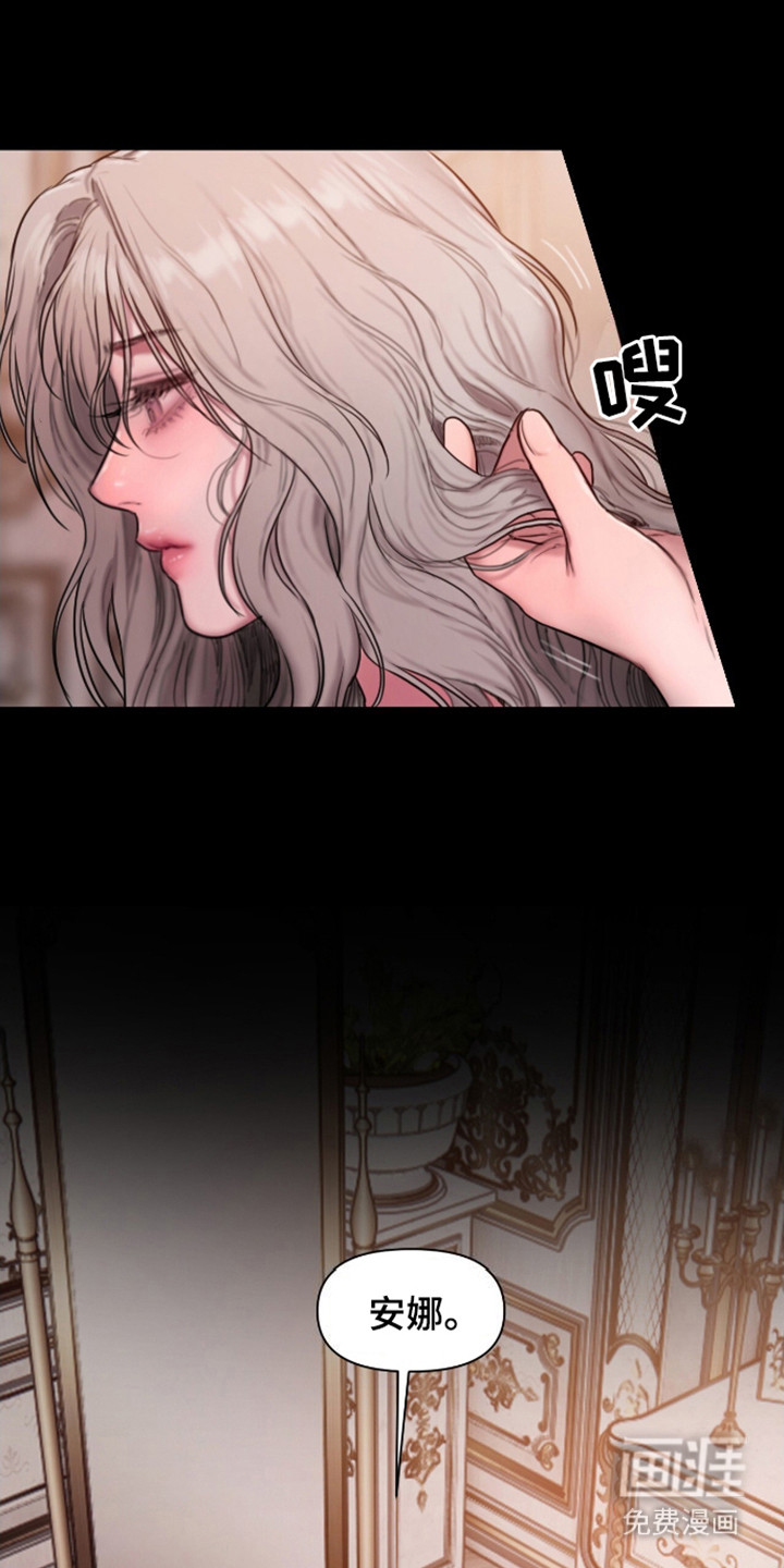 山谷里的铃兰第10话图