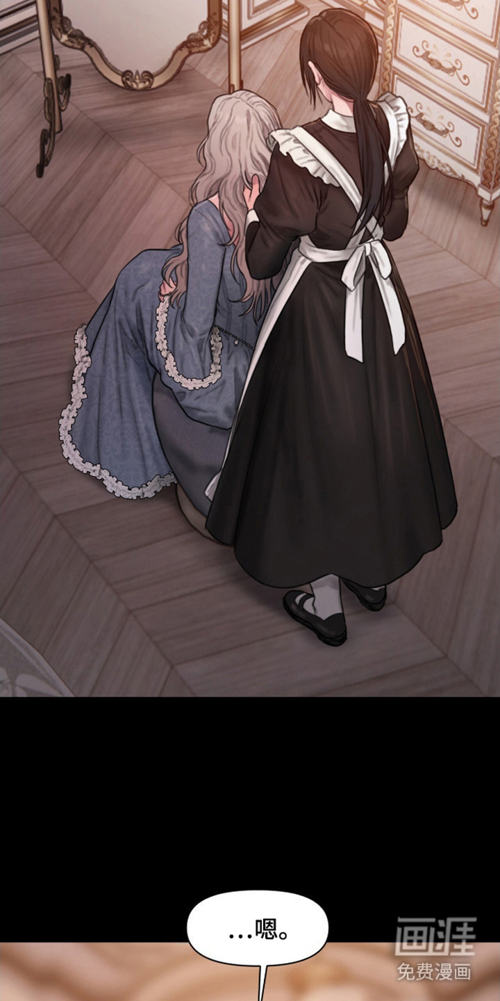 山谷里的铃兰第10话图