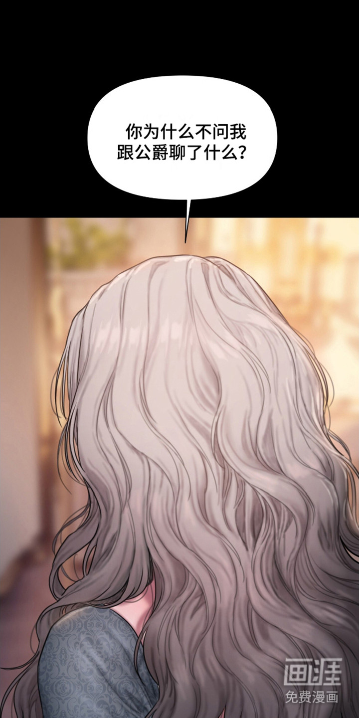 山谷里的铃兰第10话图