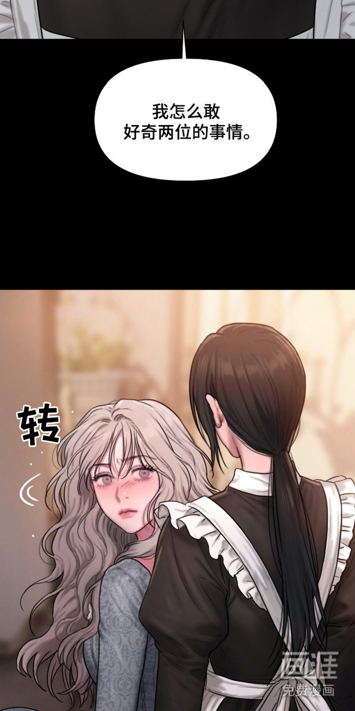 山谷里的铃兰第10话图