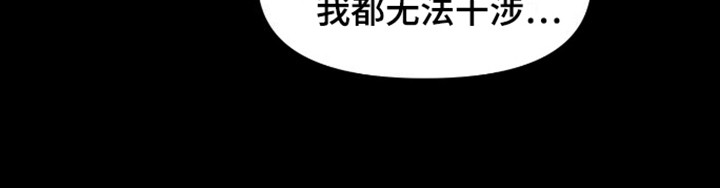 山谷里的铃兰第10话图