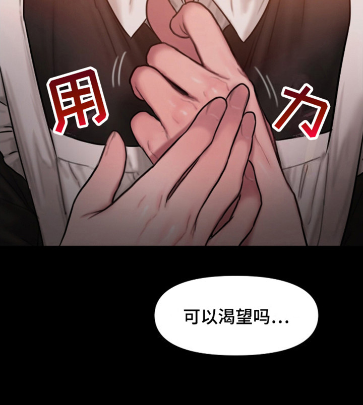 山谷里的铃兰第11话图