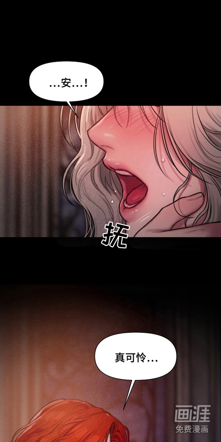 山谷里的铃兰第13话图