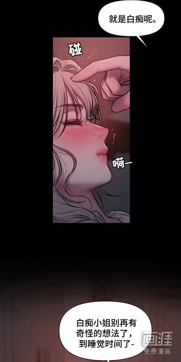 山谷里的铃兰第16话图