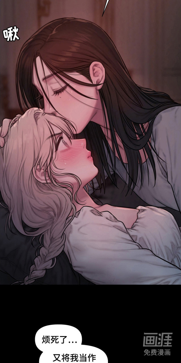 山谷里的铃兰第16话图