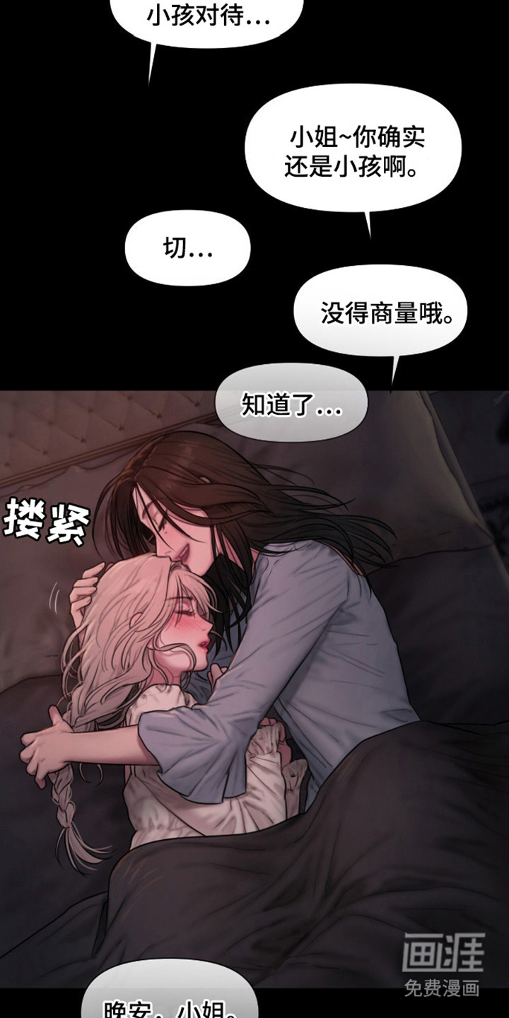 山谷里的铃兰第16话图