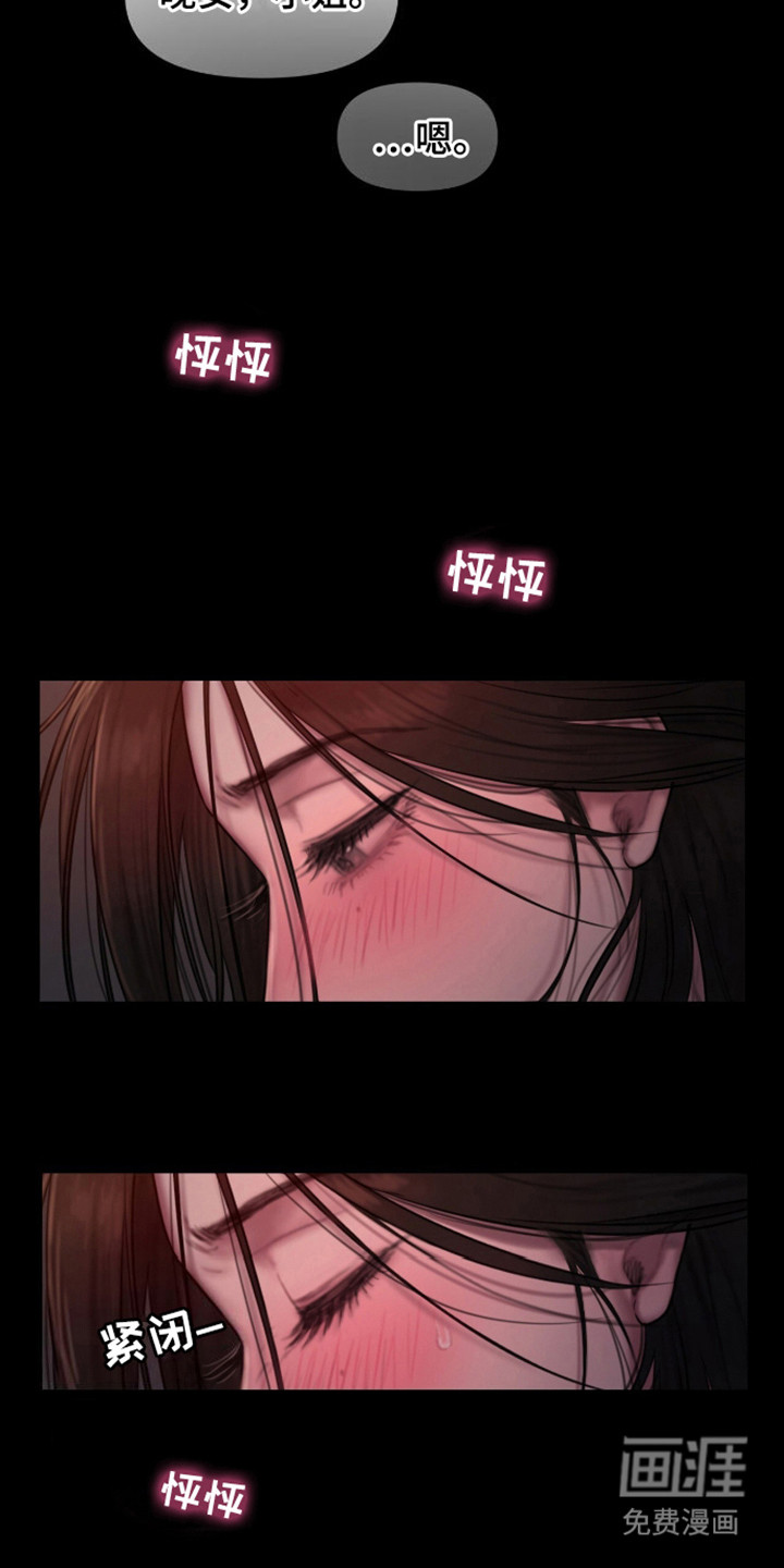 山谷里的铃兰第16话图