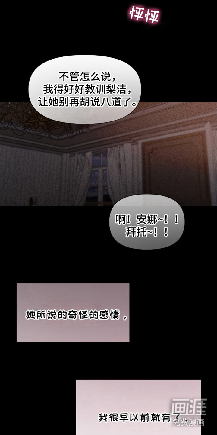 山谷里的铃兰第16话图