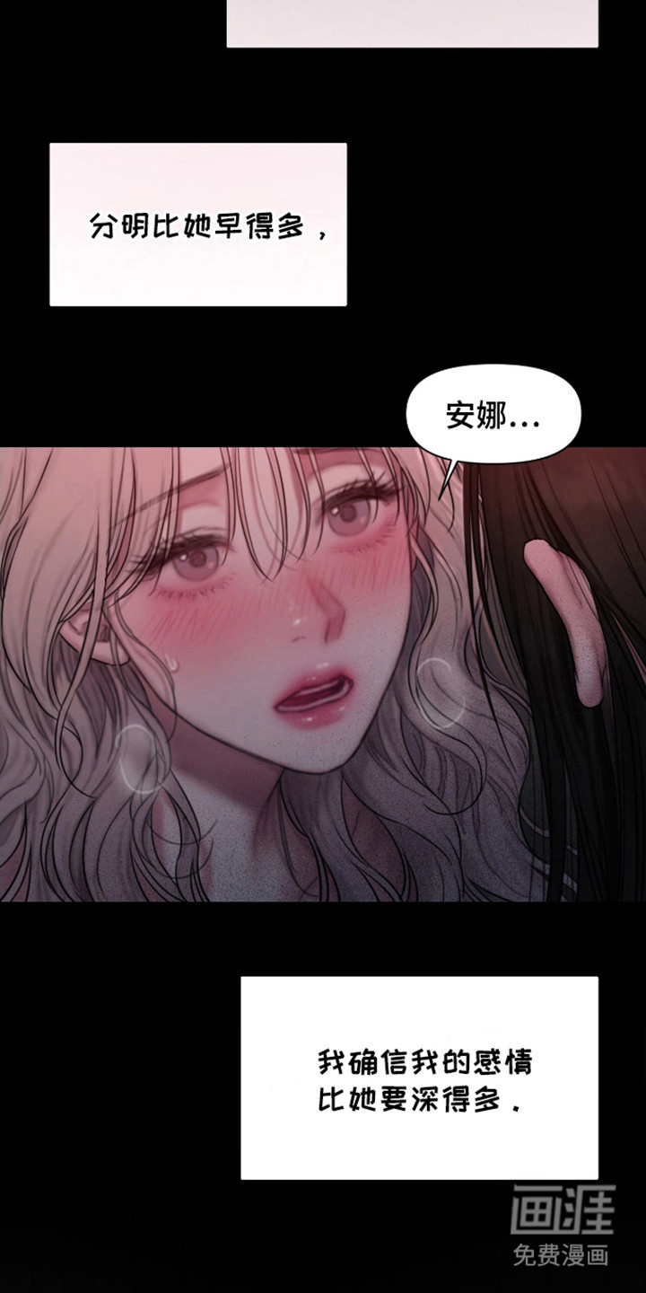 山谷里的铃兰第16话图