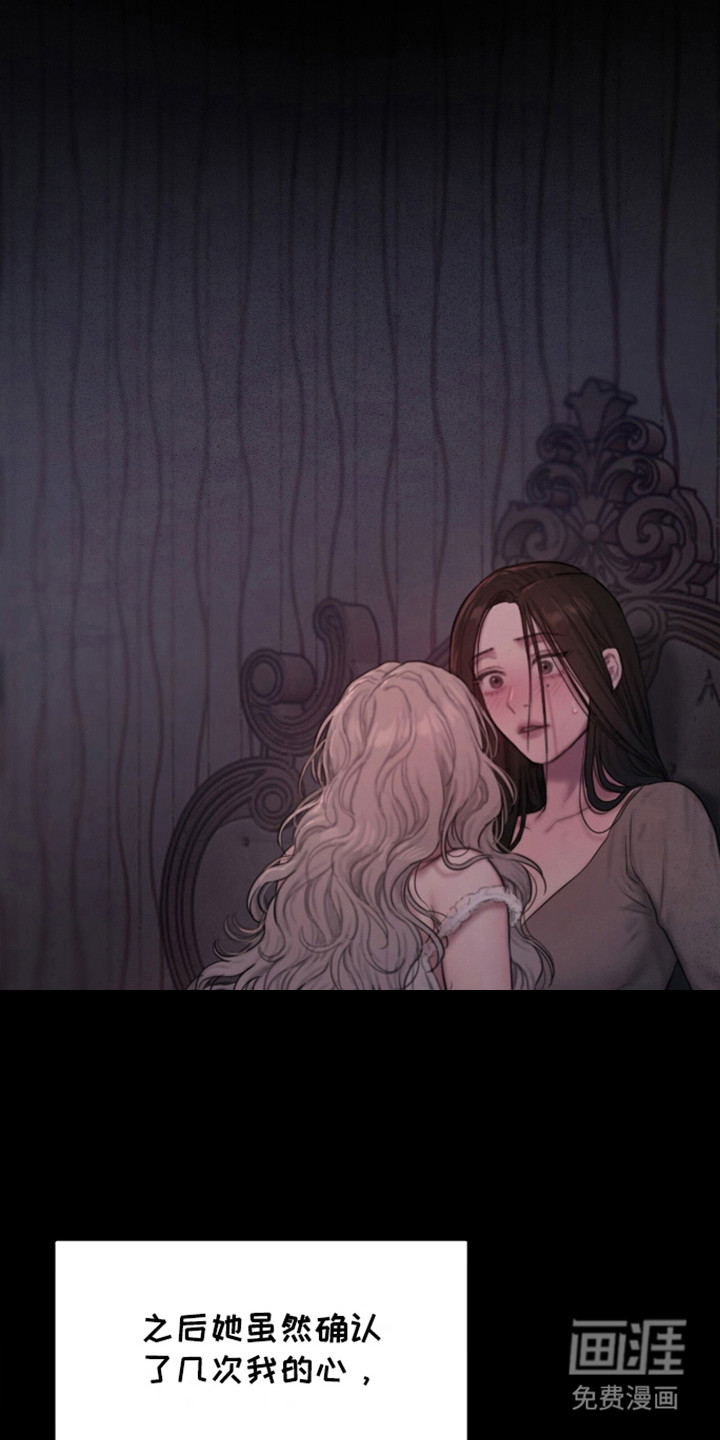 山谷里的铃兰第16话图