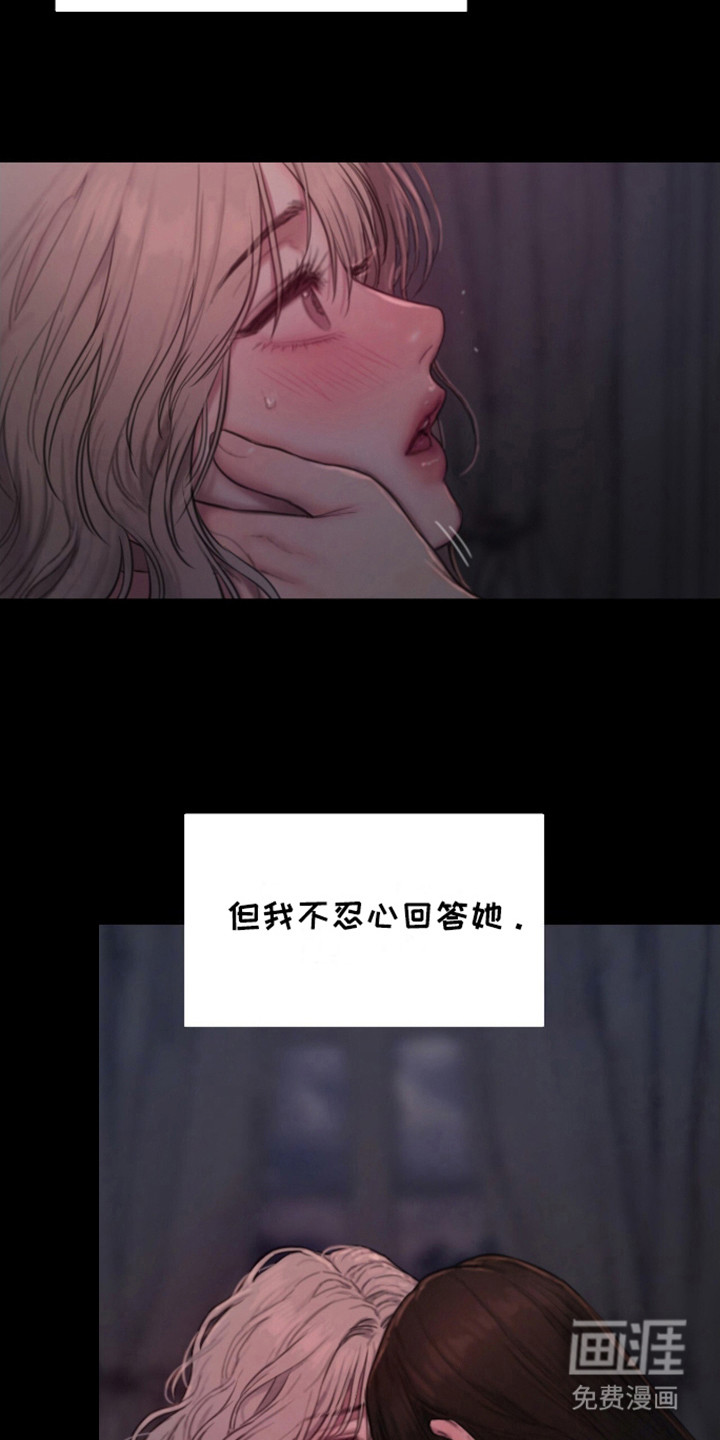 山谷里的铃兰第16话图