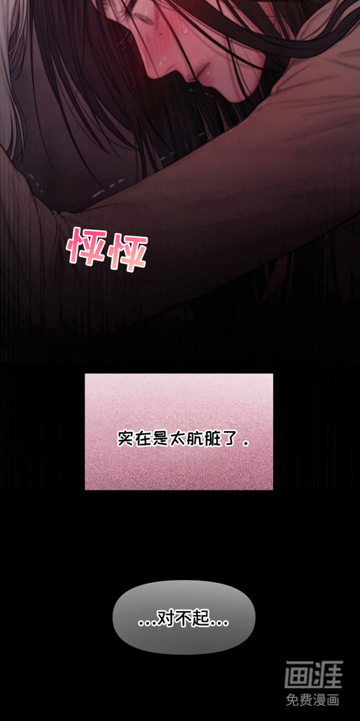 山谷里的铃兰第16话图