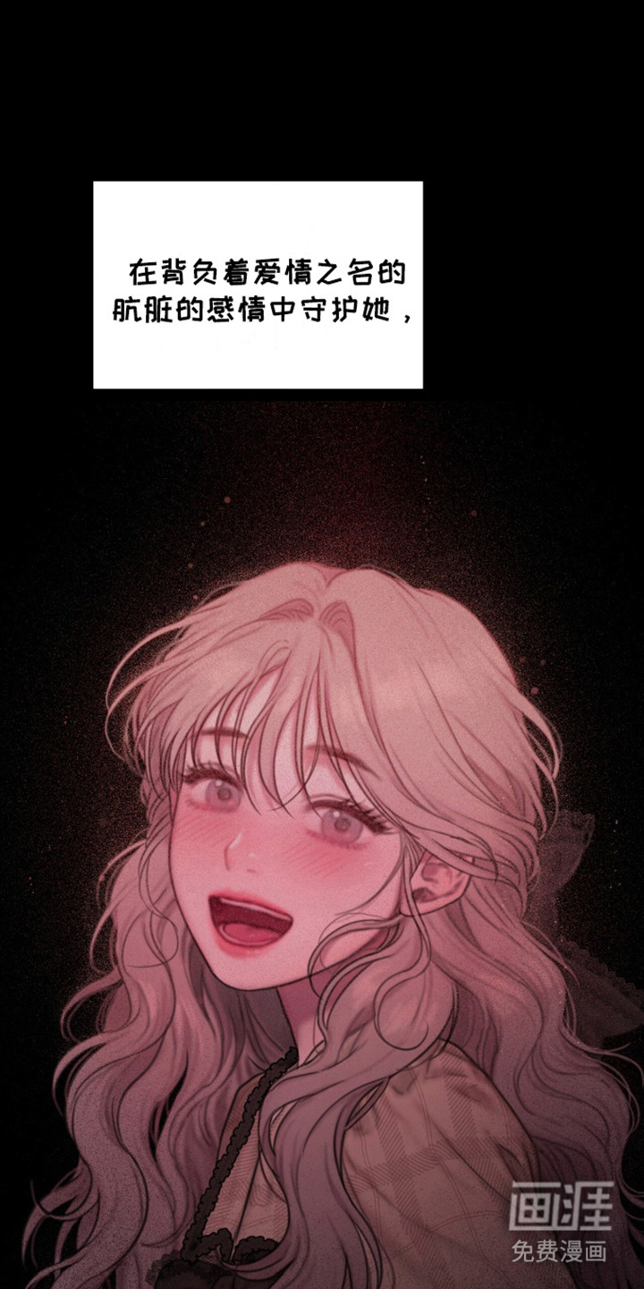 山谷里的铃兰第16话图