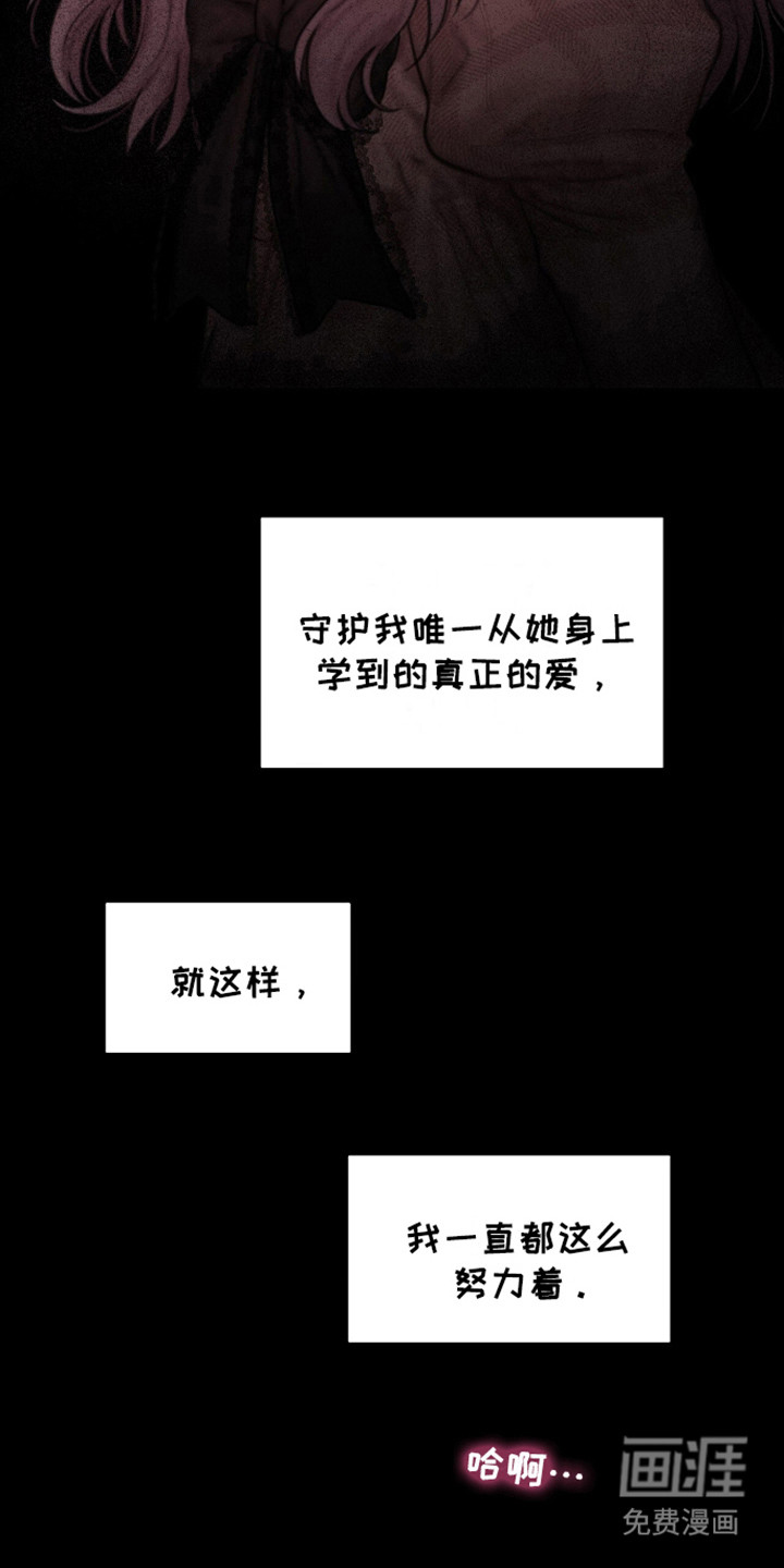 山谷里的铃兰第16话图