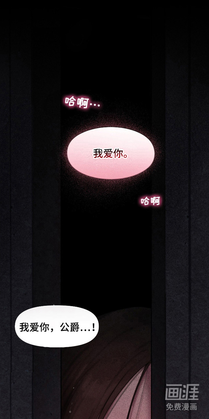 山谷里的铃兰第16话图