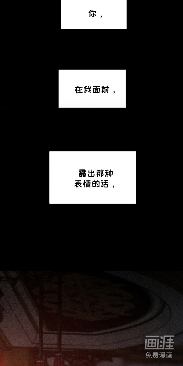 山谷里的铃兰第16话图