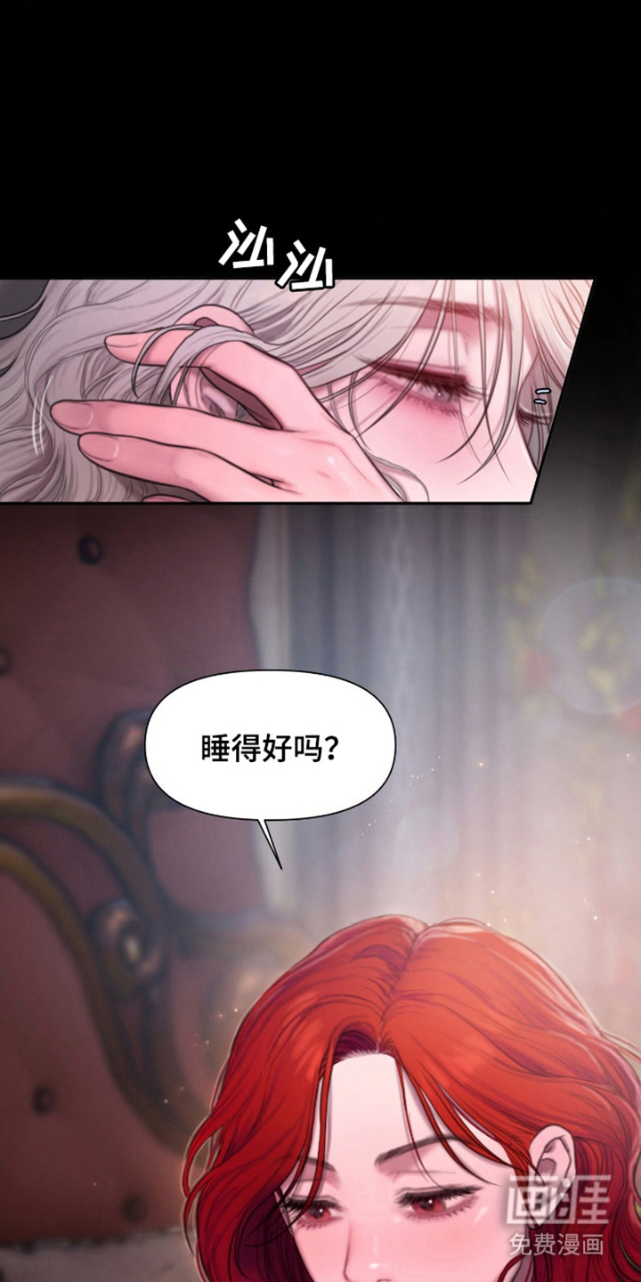 山谷里的铃兰第17话图