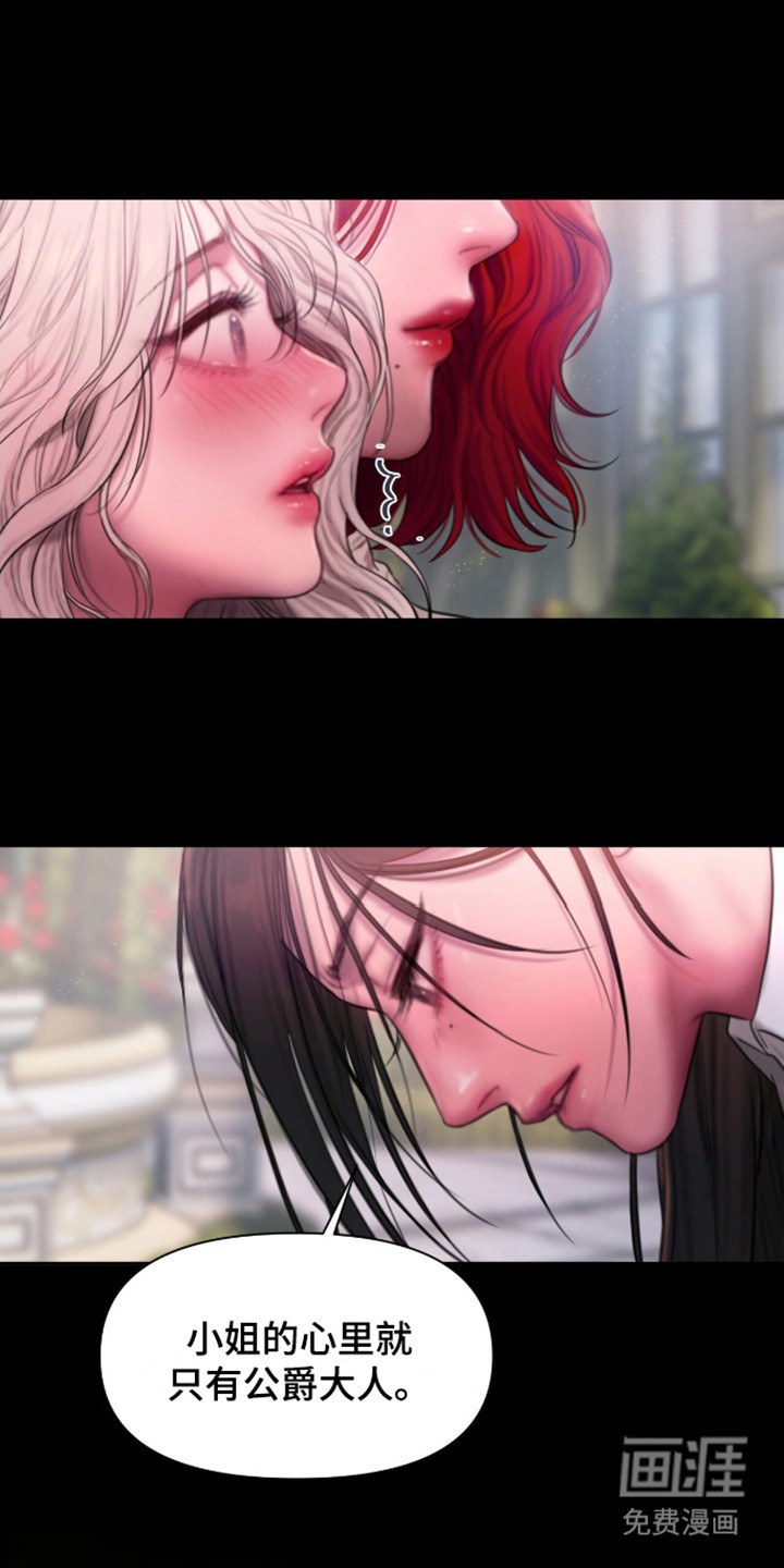 山谷里的铃兰第20话图