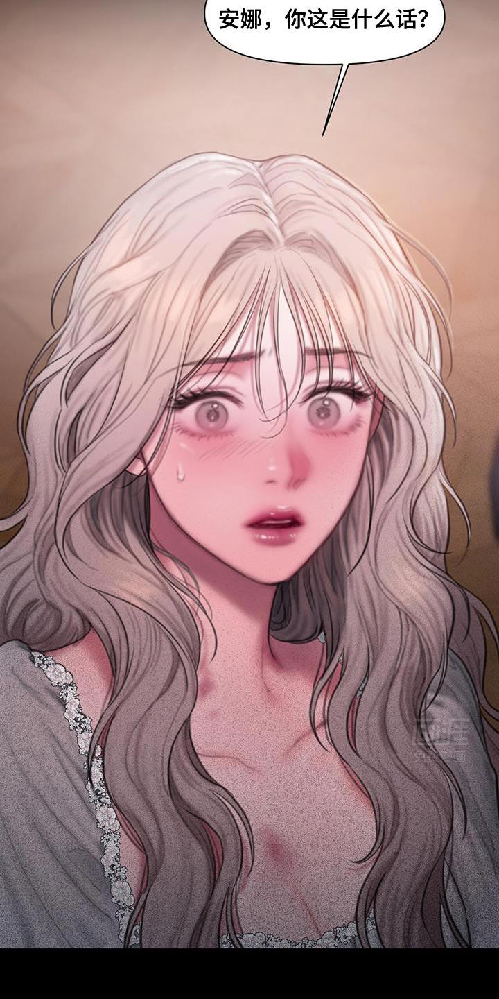 山谷里的铃兰第23话图