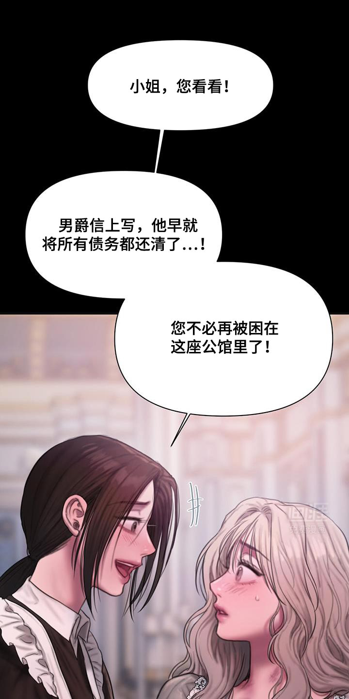 山谷里的铃兰第23话图