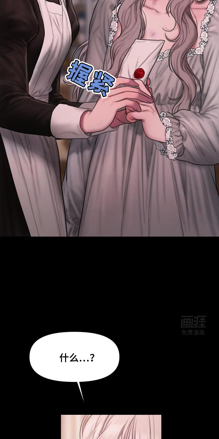 山谷里的铃兰第23话图