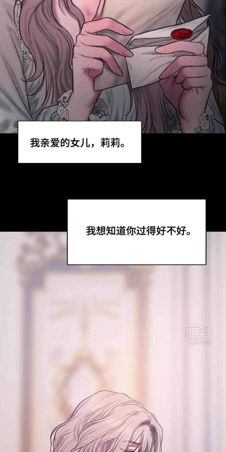 山谷里的铃兰第23话图