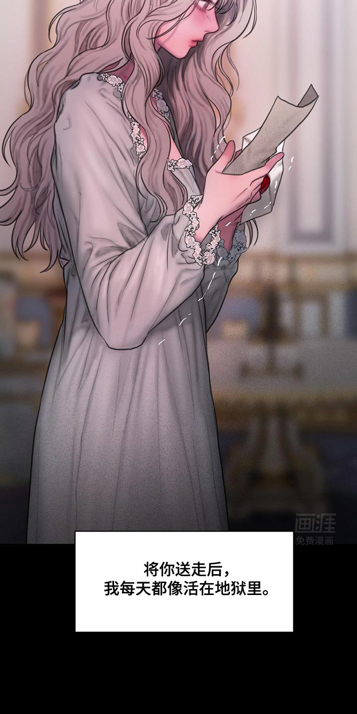 山谷里的铃兰第23话图