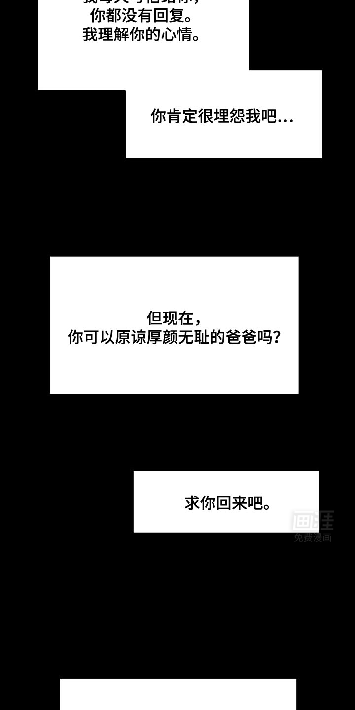 山谷里的铃兰第23话图