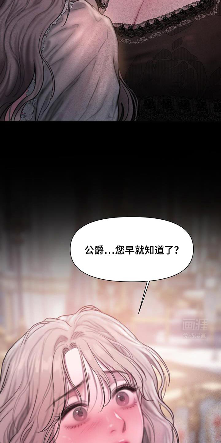 山谷里的铃兰第23话图