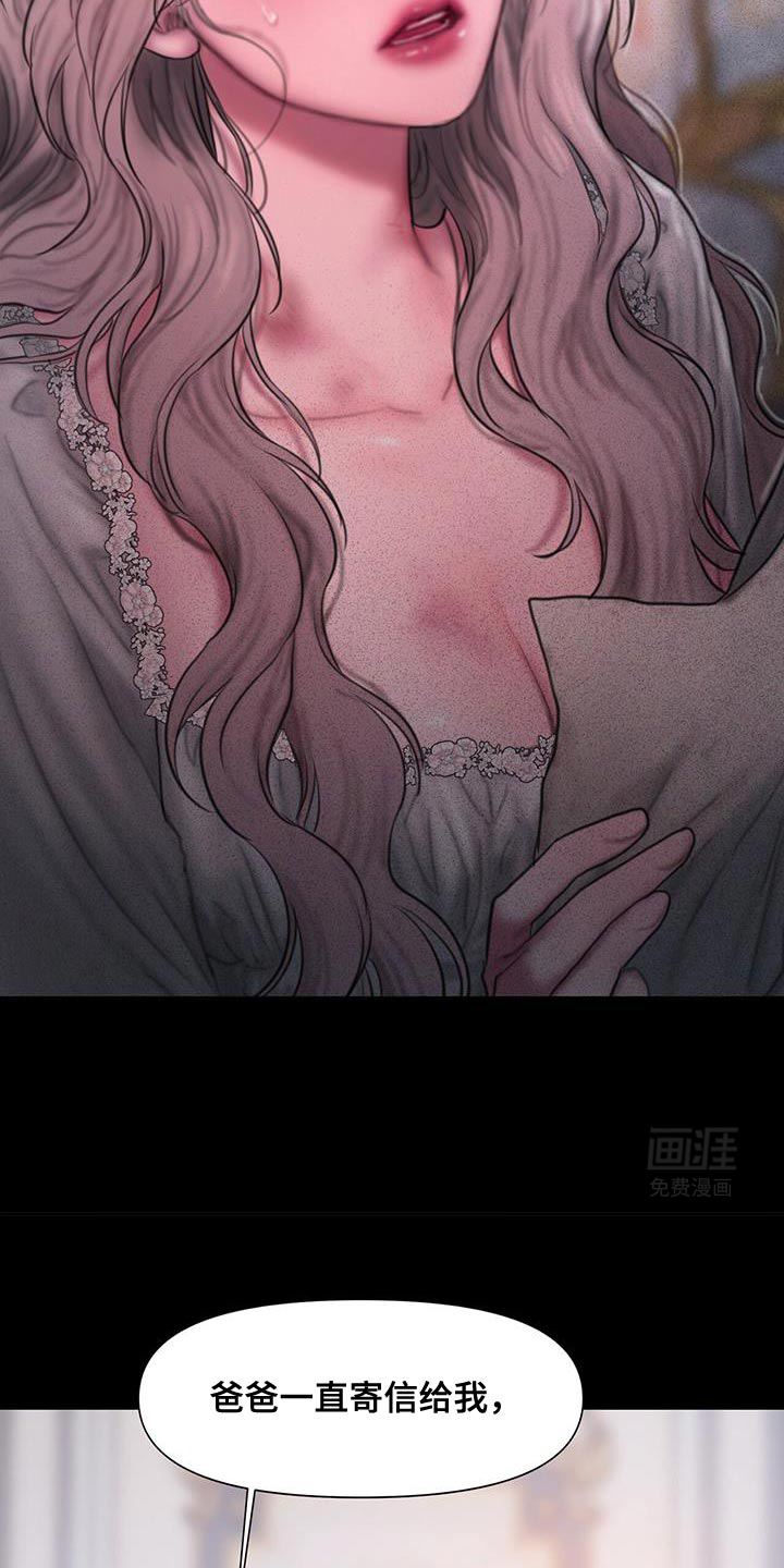 山谷里的铃兰第23话图