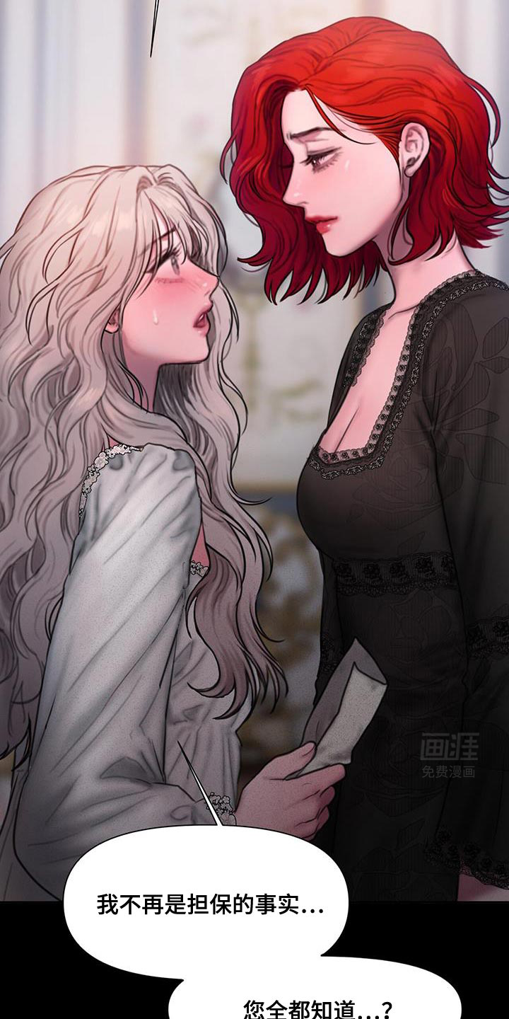 山谷里的铃兰第23话图