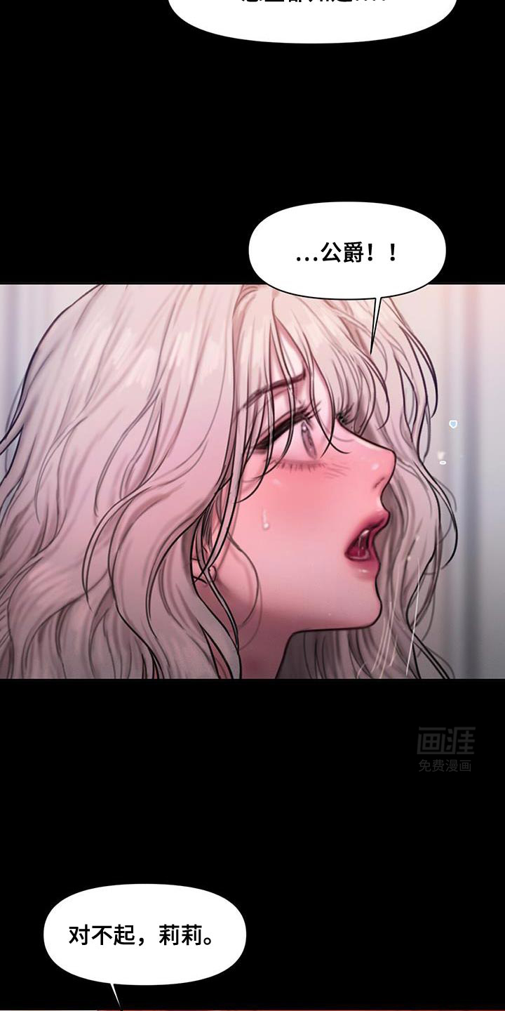 山谷里的铃兰第23话图