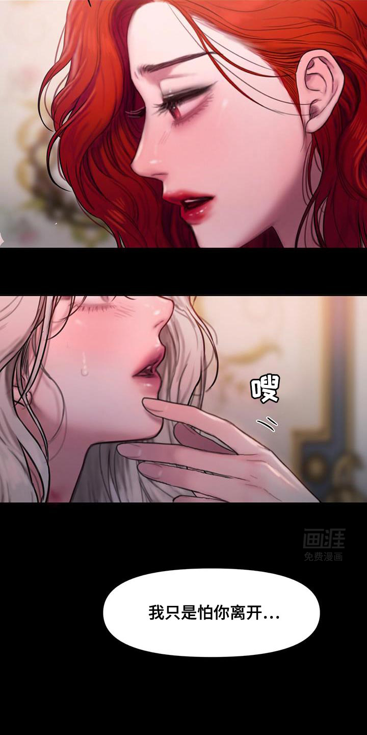 山谷里的铃兰第23话图