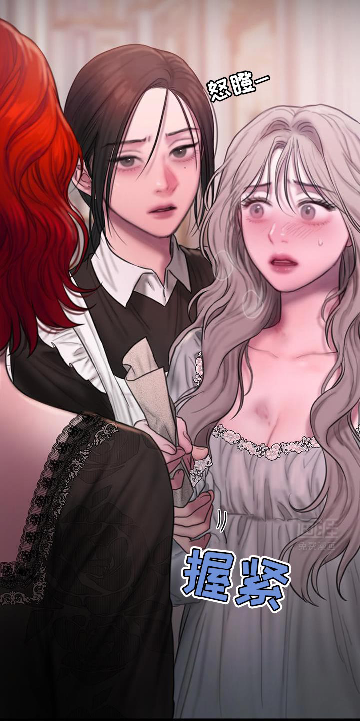 山谷里的铃兰第23话图