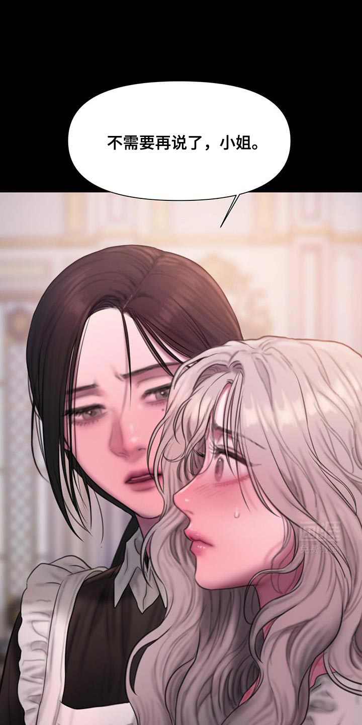 山谷里的铃兰第23话图