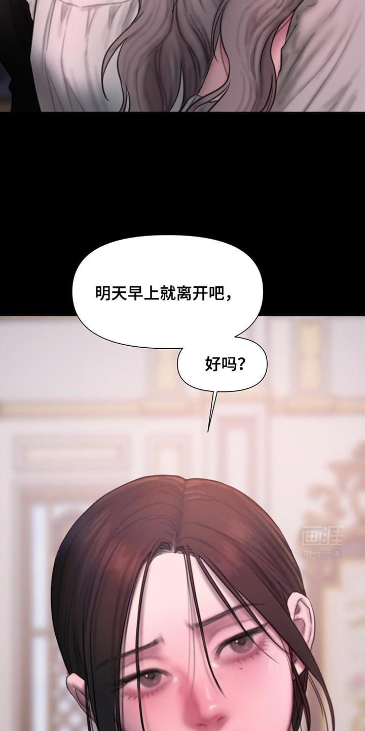 山谷里的铃兰第23话图