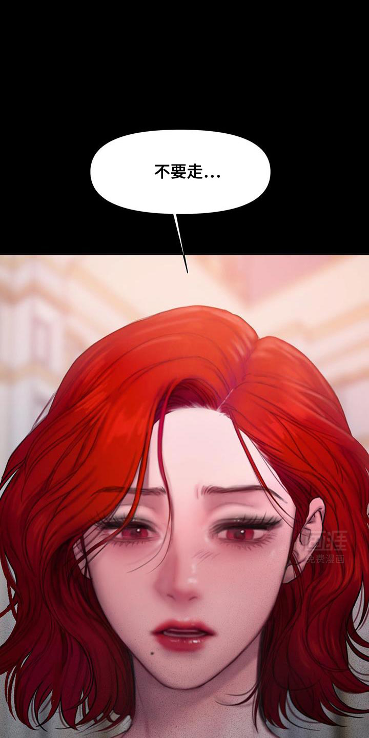 山谷里的铃兰第23话图