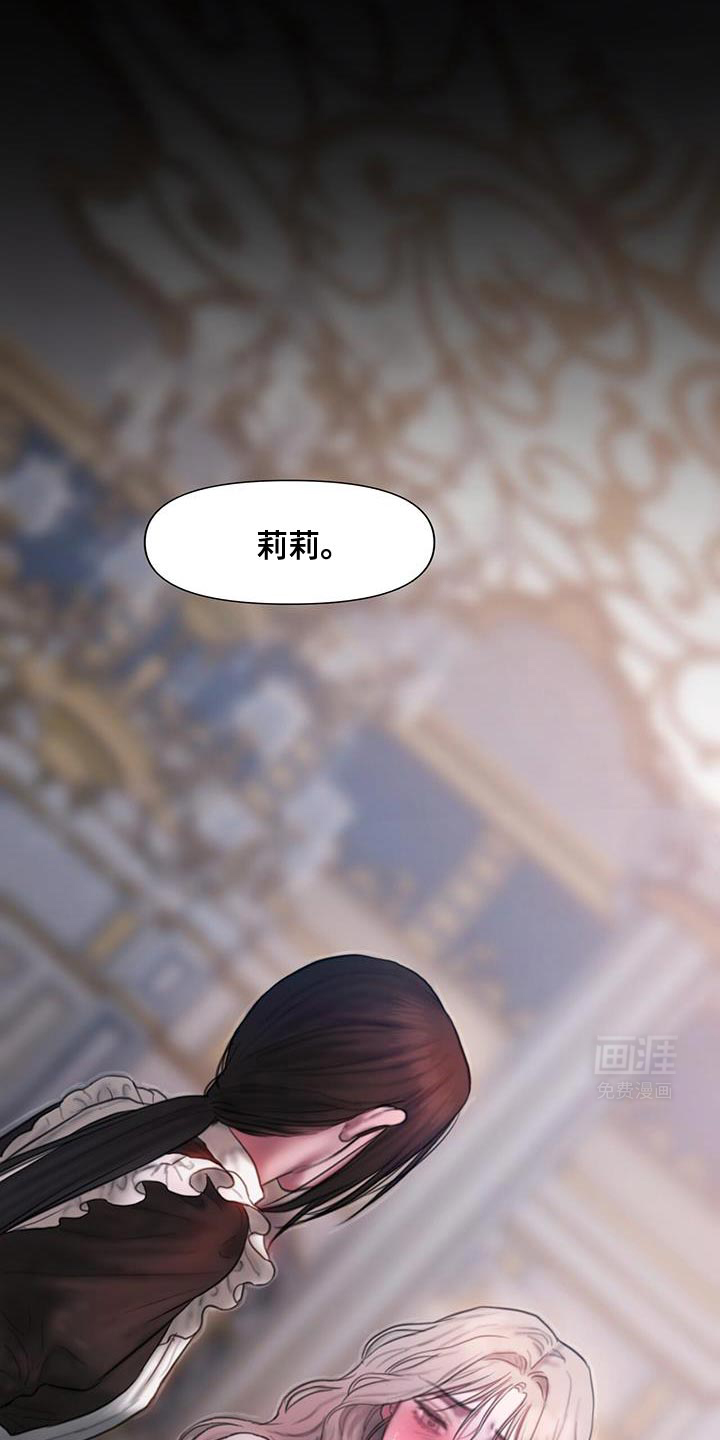 山谷里的铃兰第23话图