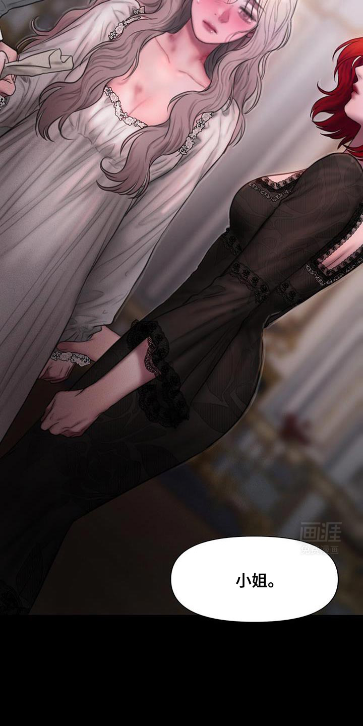 山谷里的铃兰第23话图