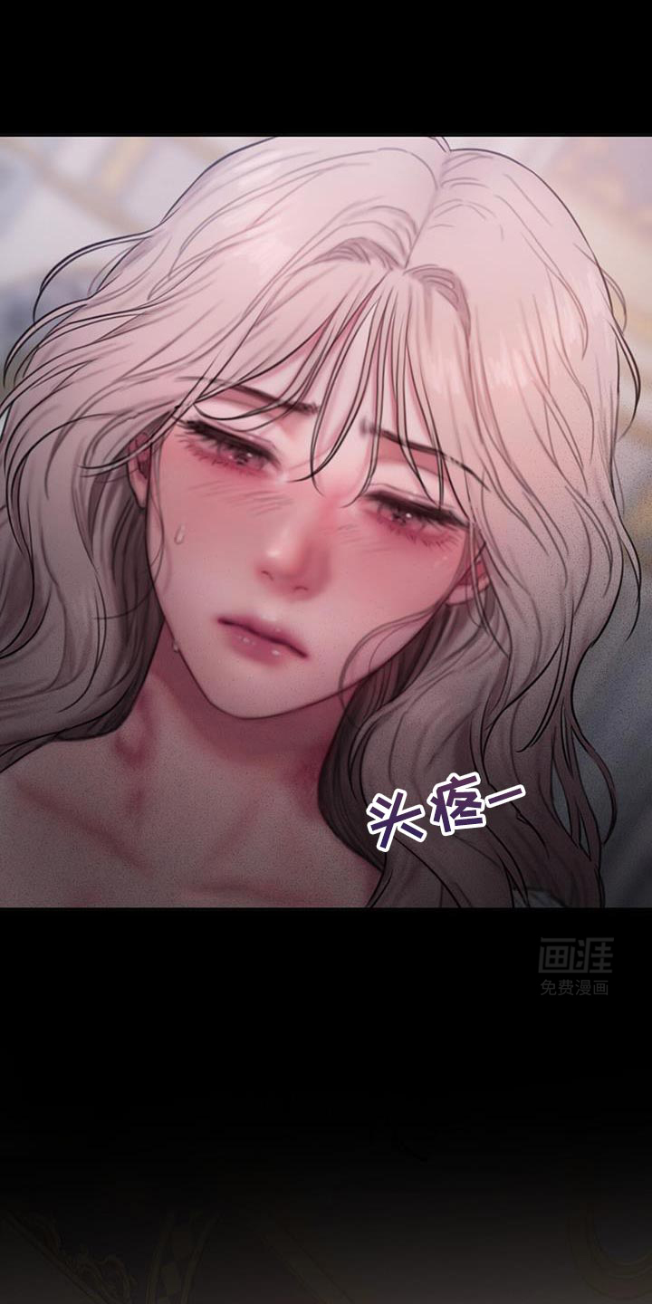 山谷里的铃兰第23话图