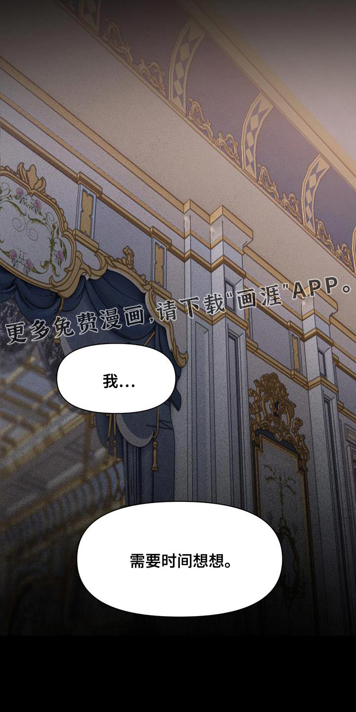 山谷里的铃兰第23话图