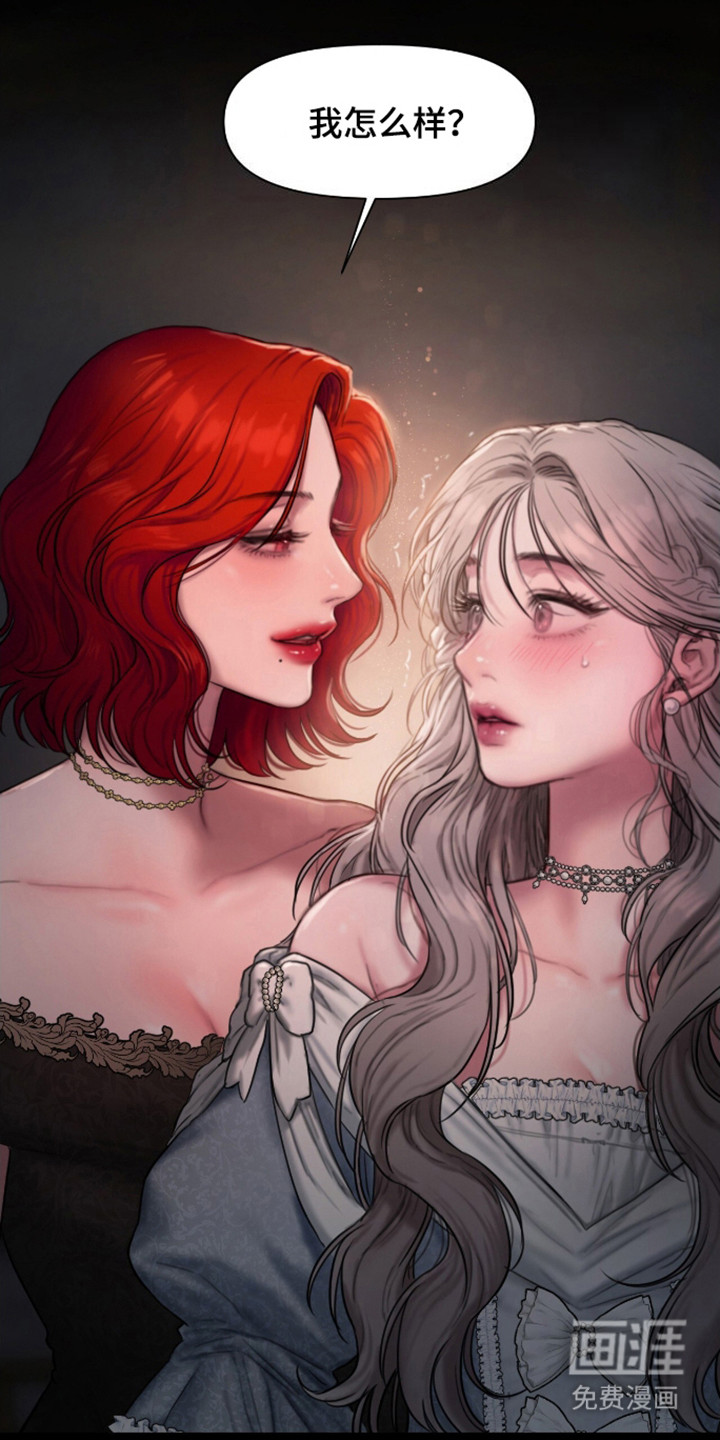 山谷里的铃兰第5话图