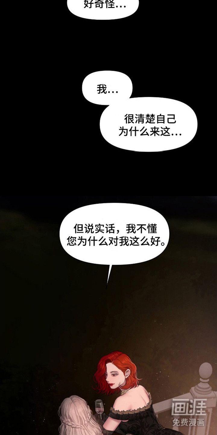 山谷里的铃兰第5话图