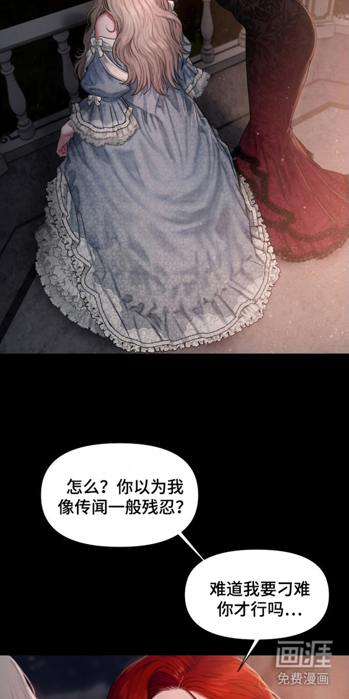 山谷里的铃兰第5话图