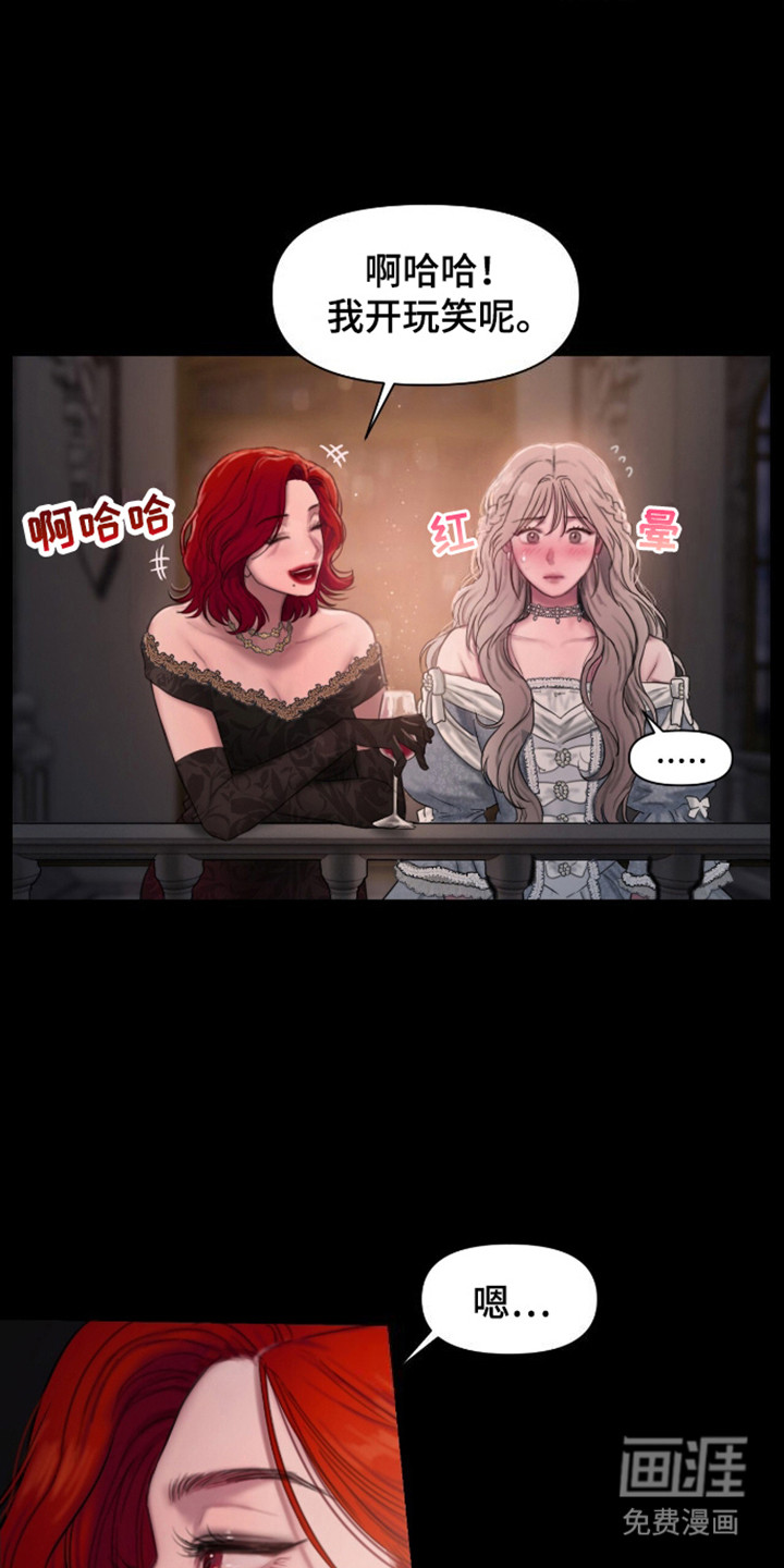 山谷里的铃兰第5话图