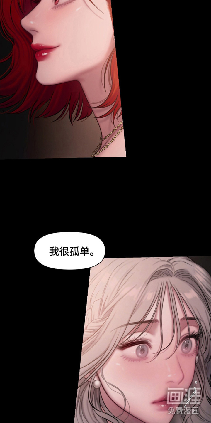 山谷里的铃兰第5话图