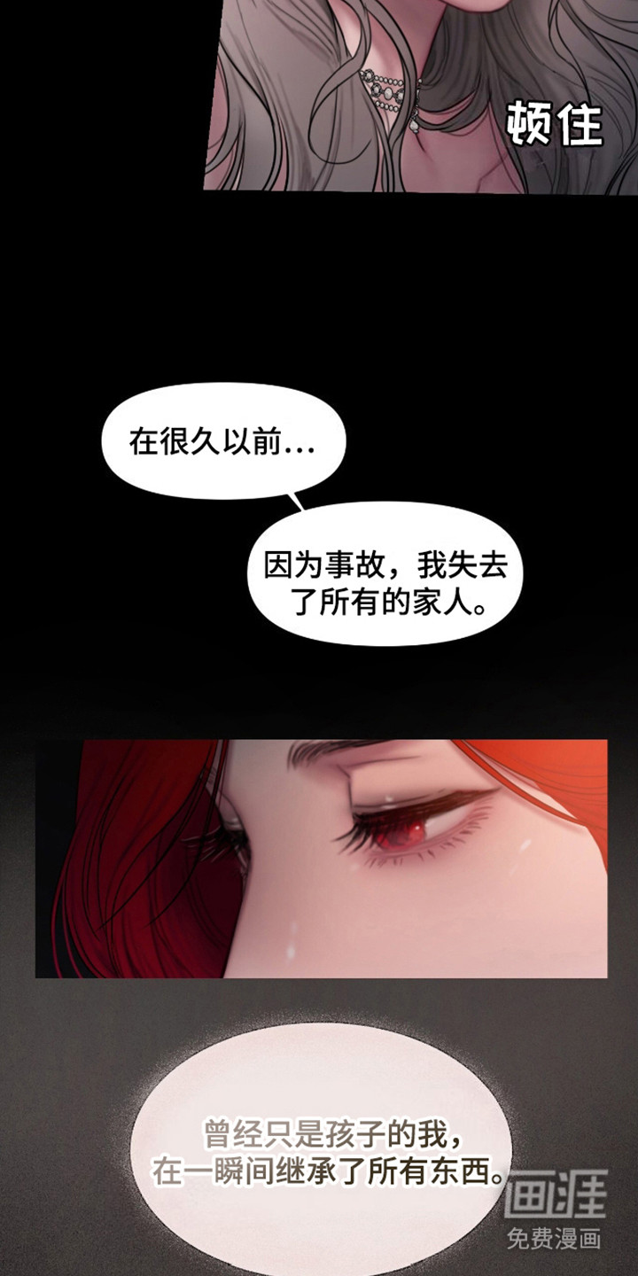 山谷里的铃兰第5话图