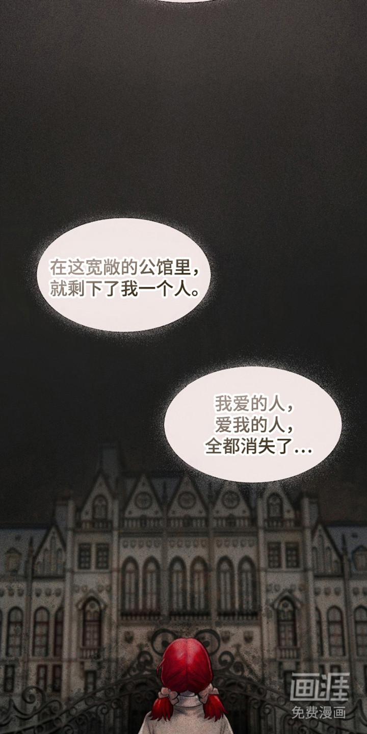 山谷里的铃兰第5话图